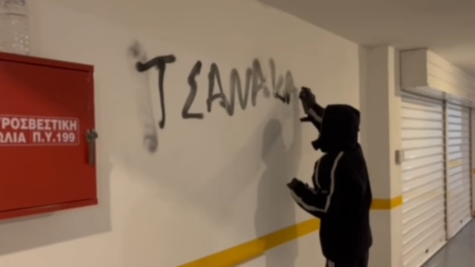 Ρουβίκωνας